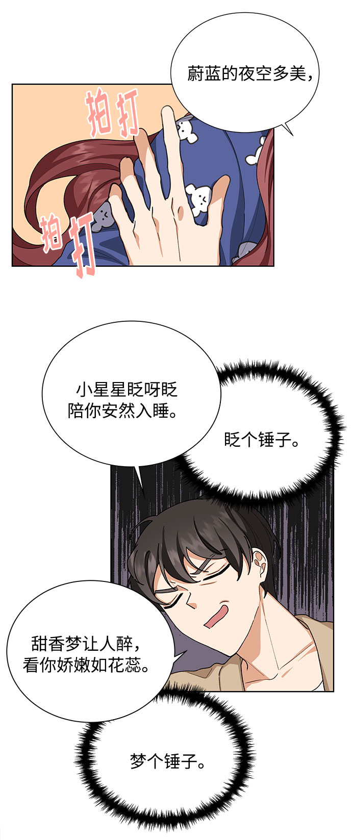 第34话12