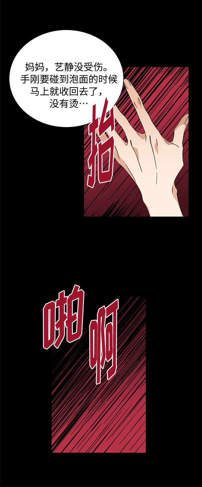第34话26