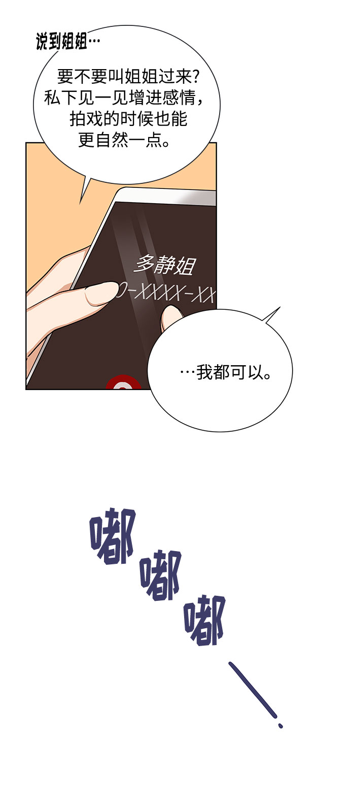 第49话11