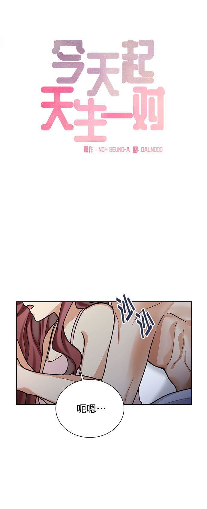 第49话24