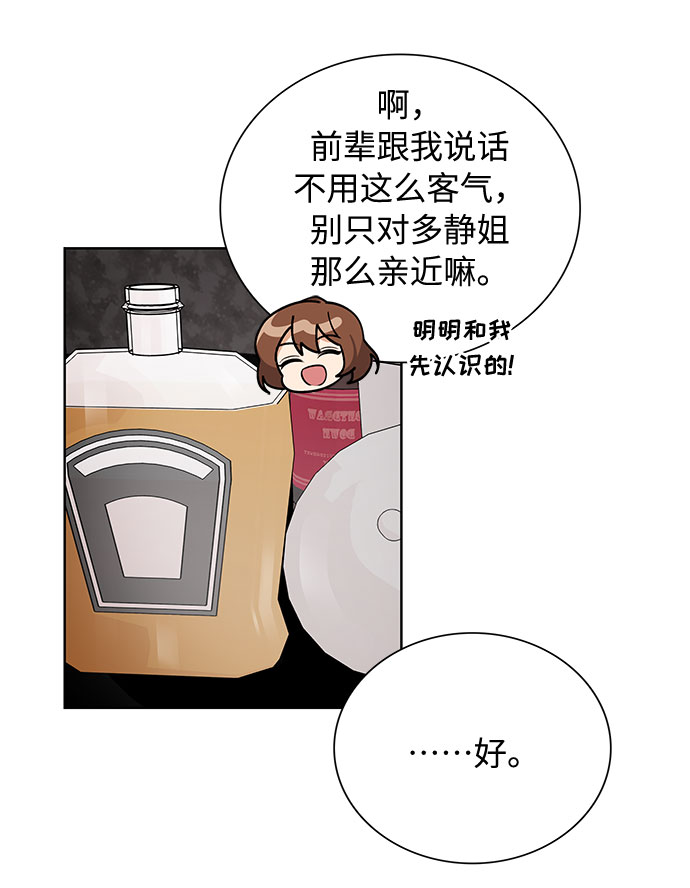 第49话5