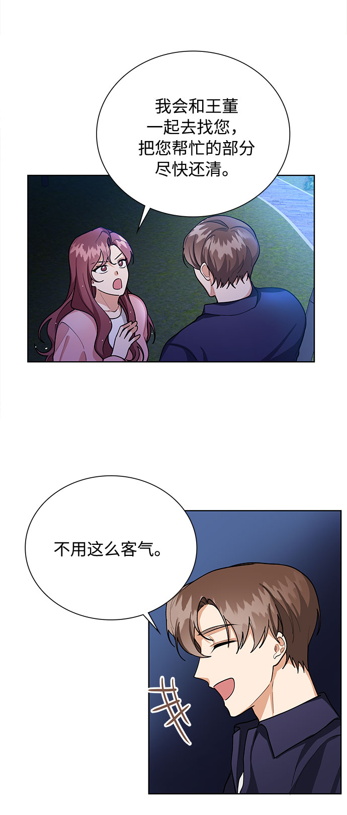 第55话10