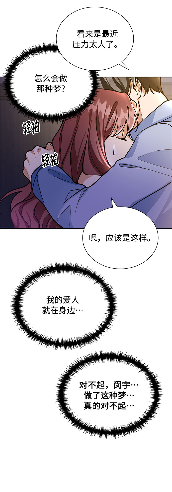 第55话38