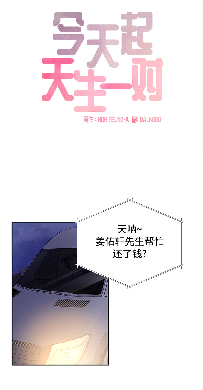 第56话16