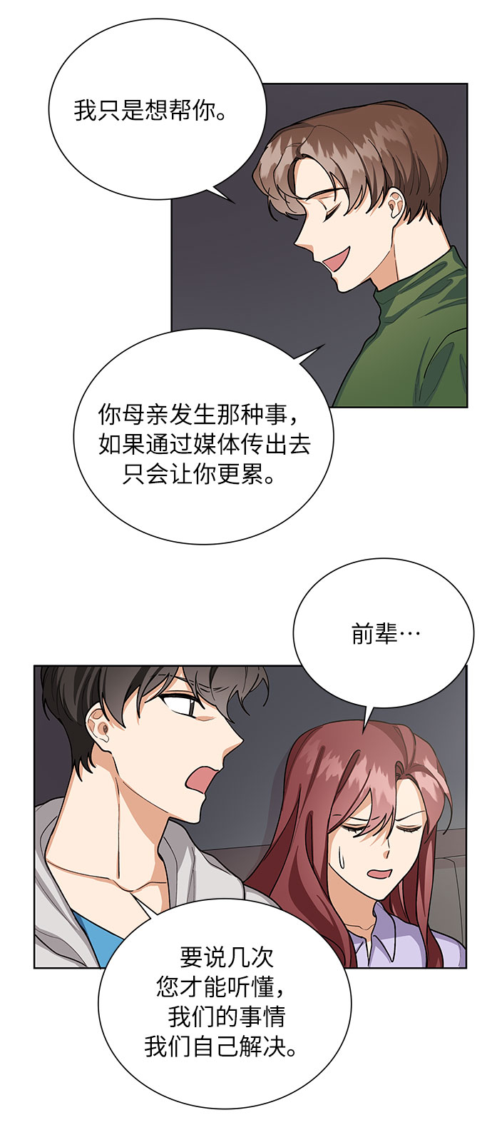 第56话40