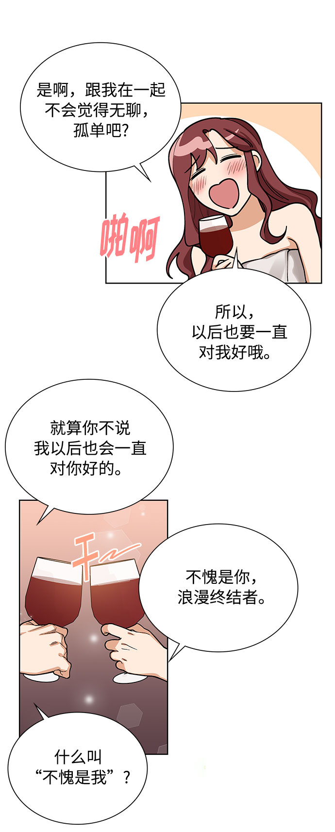 第66话11