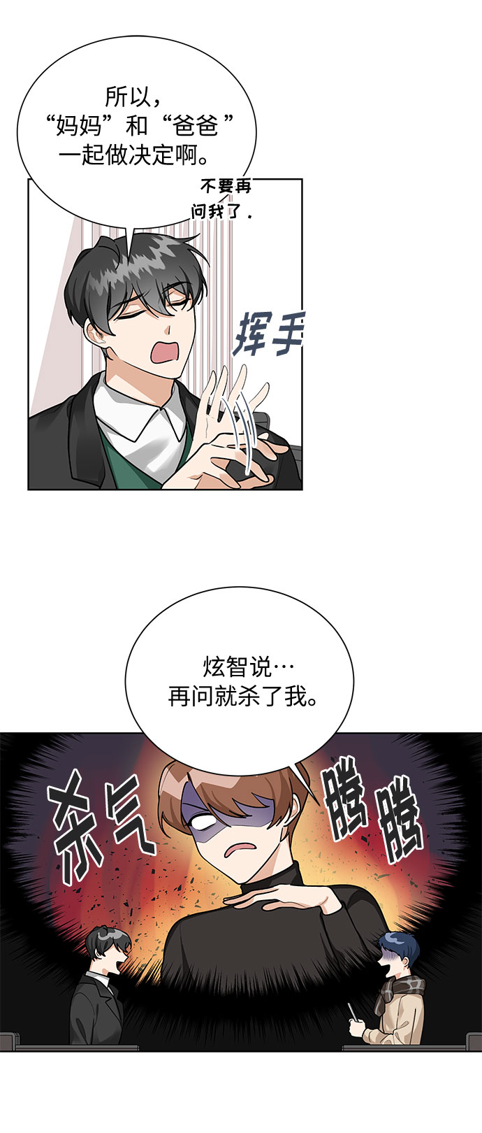 第66话40
