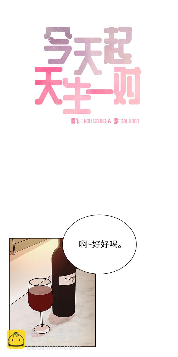 第66话5