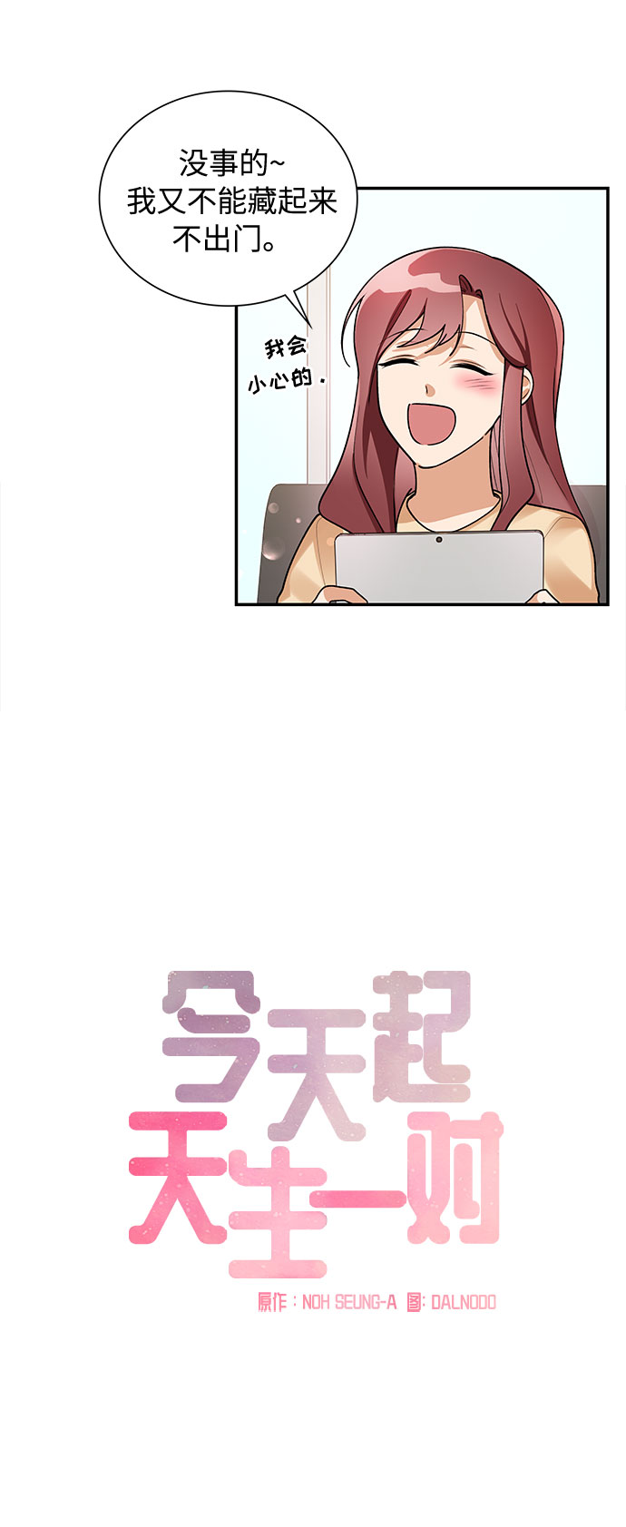 外传15