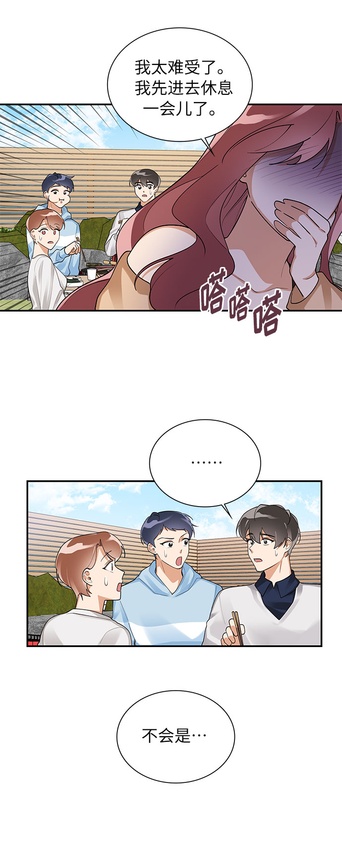 外传39