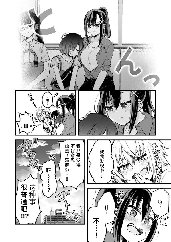 第25话3