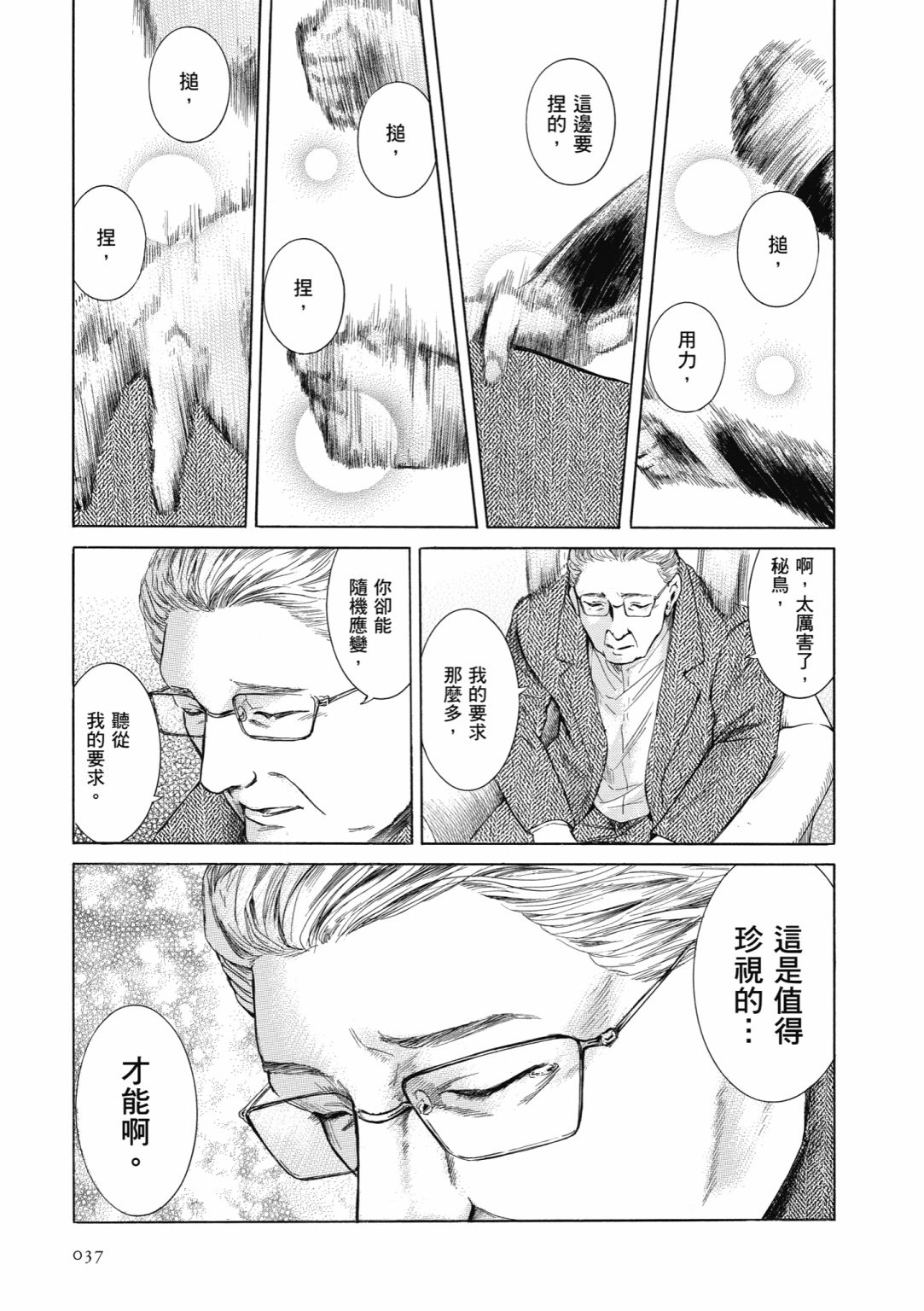 第01卷38