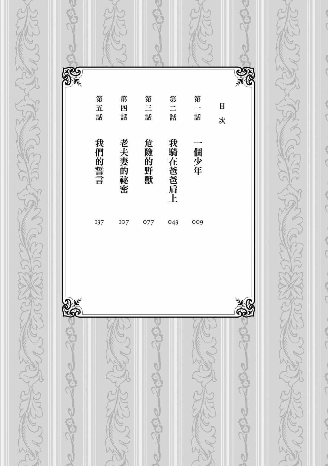 第01卷8