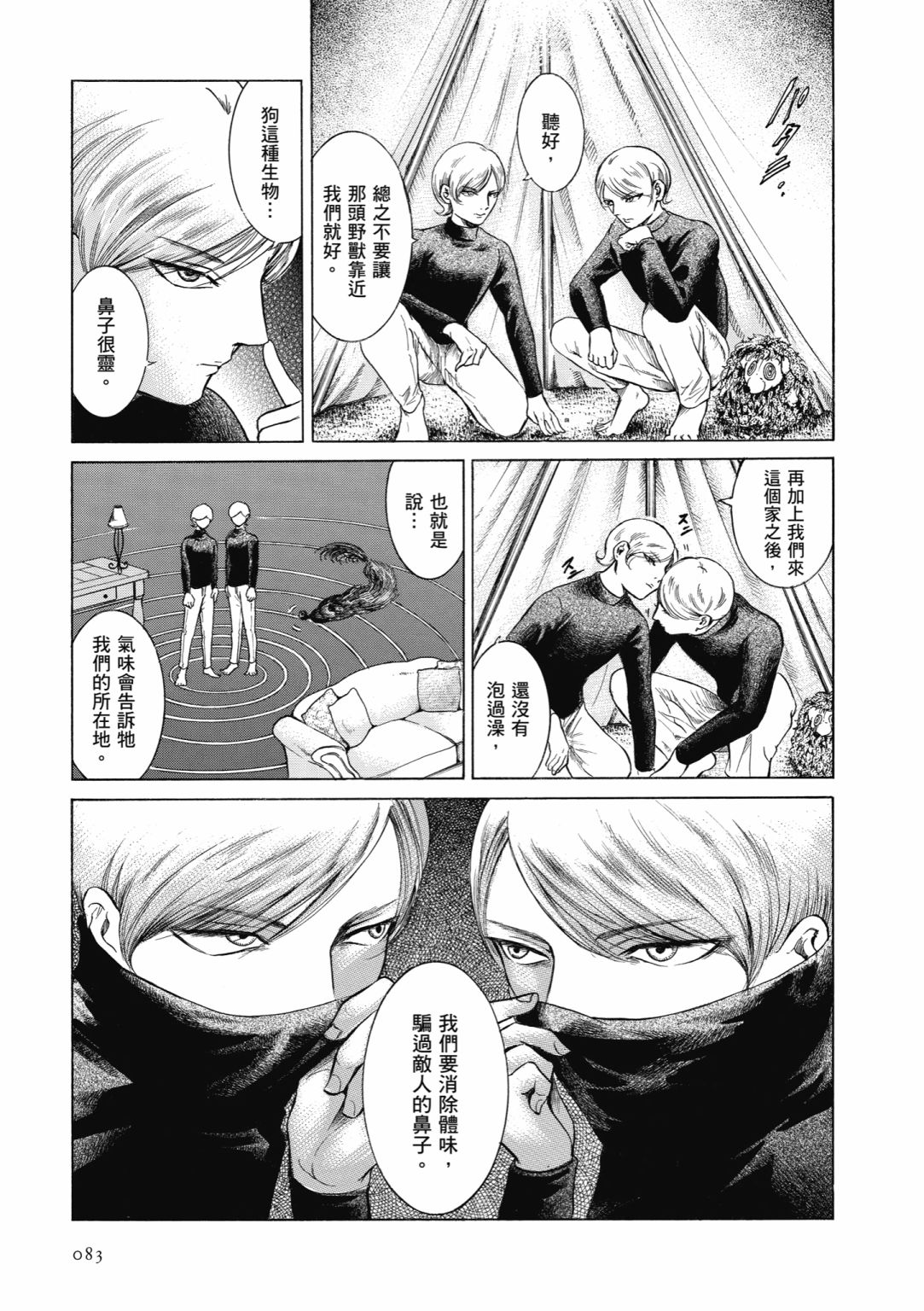 第01卷88