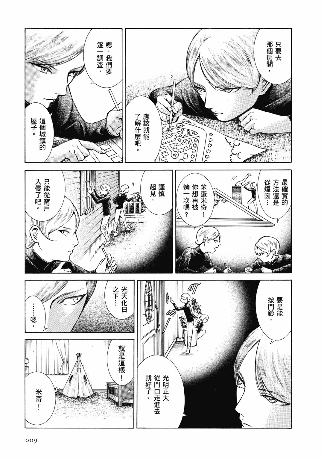 第01话10