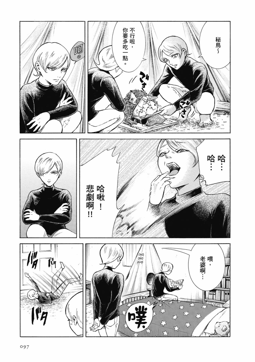 第01话102