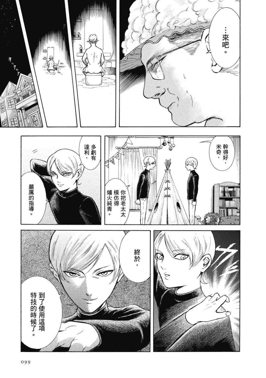 第01话108