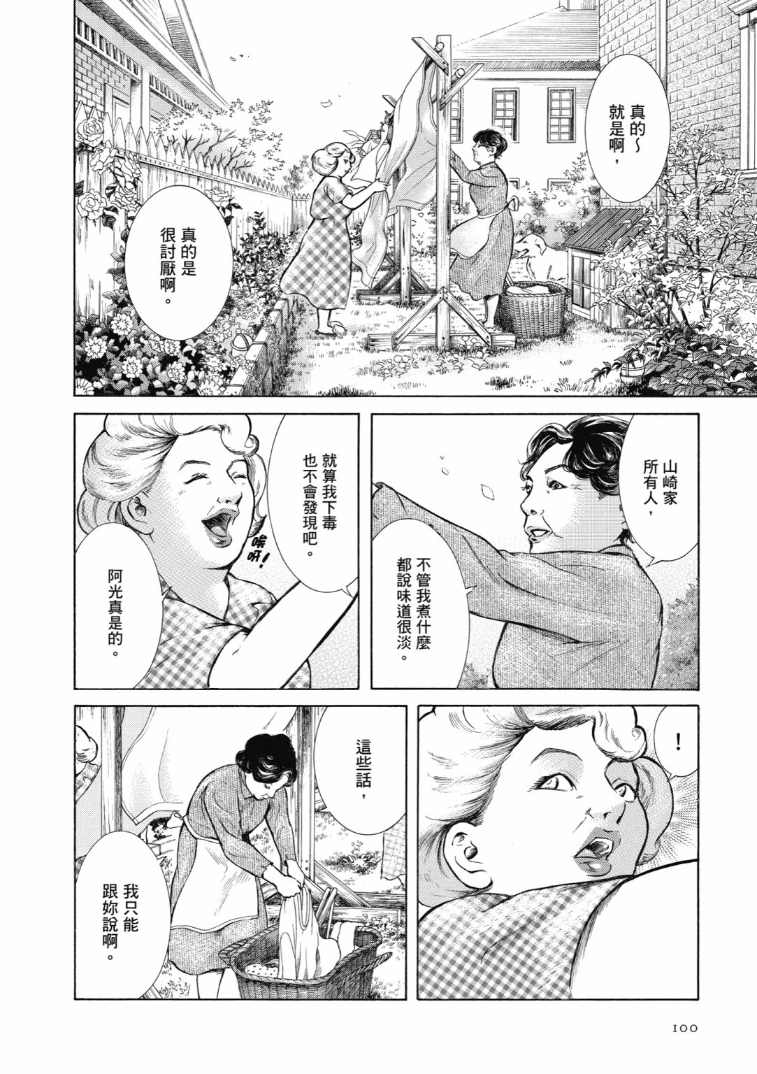 第01话109