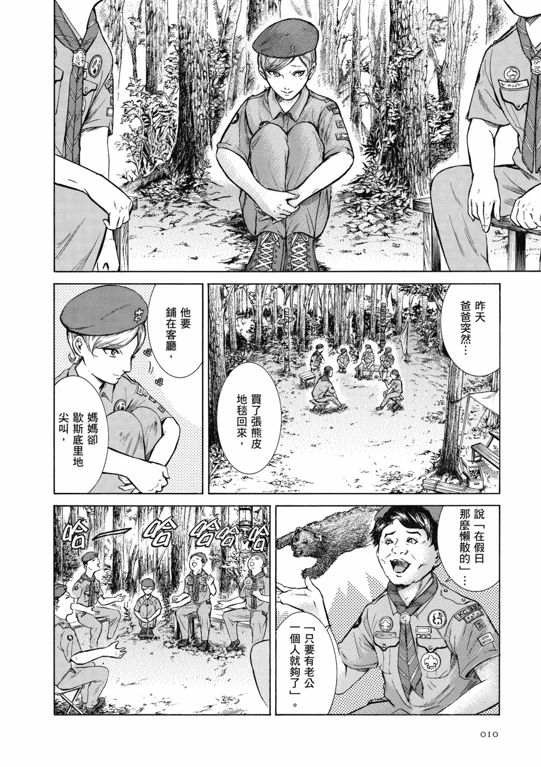 第01话11