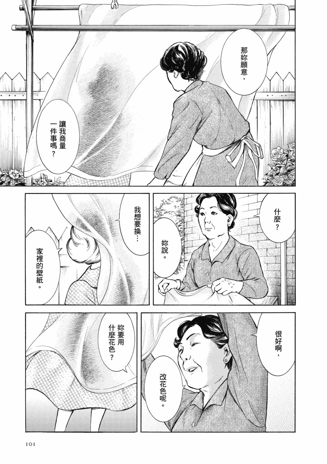 第01话110