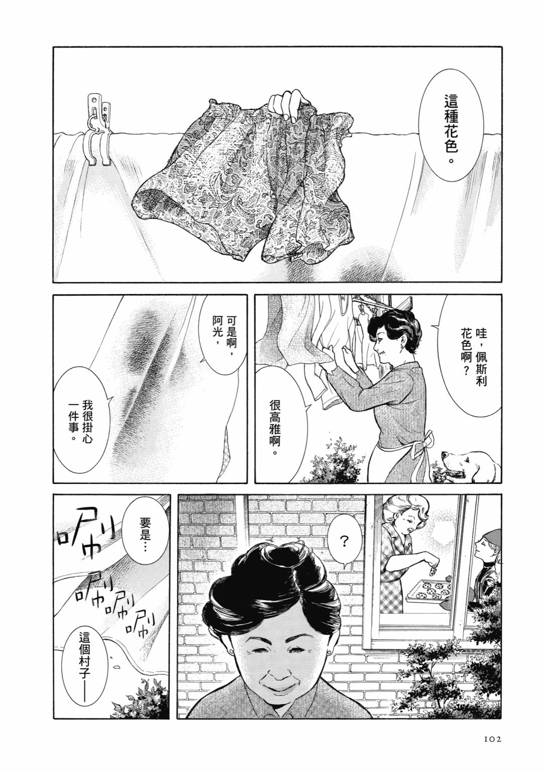 第01话111