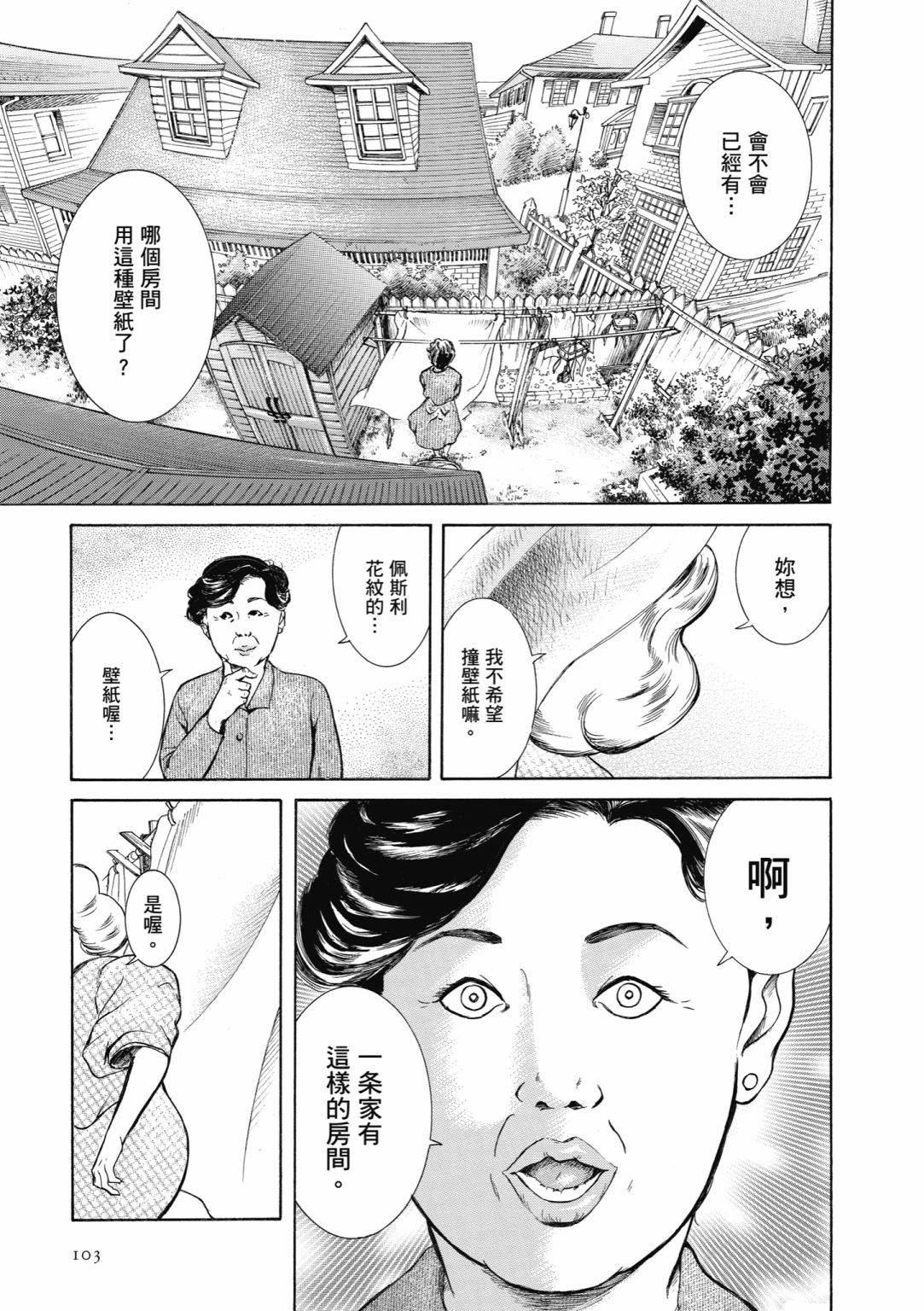 第01话112