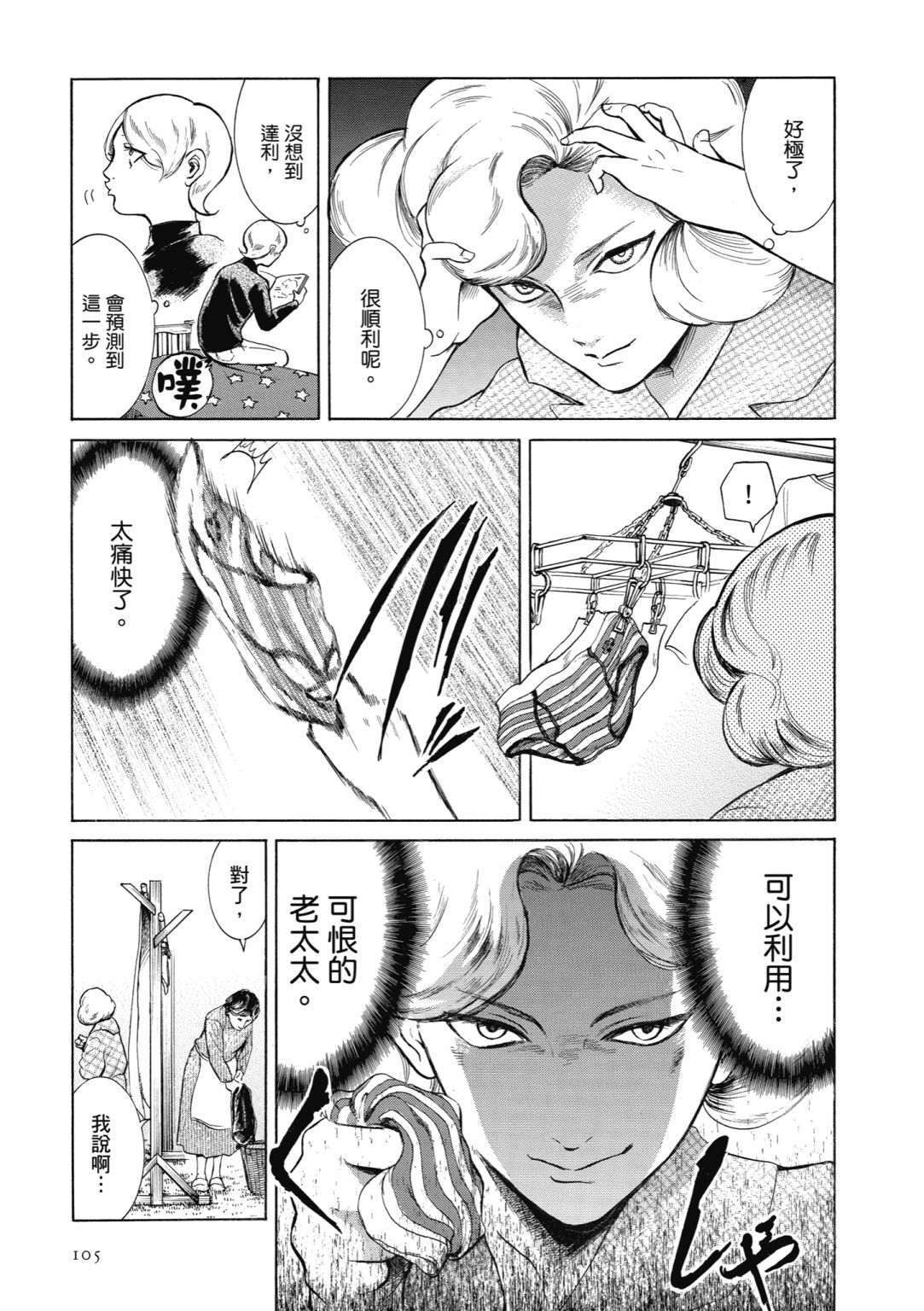 第01话114