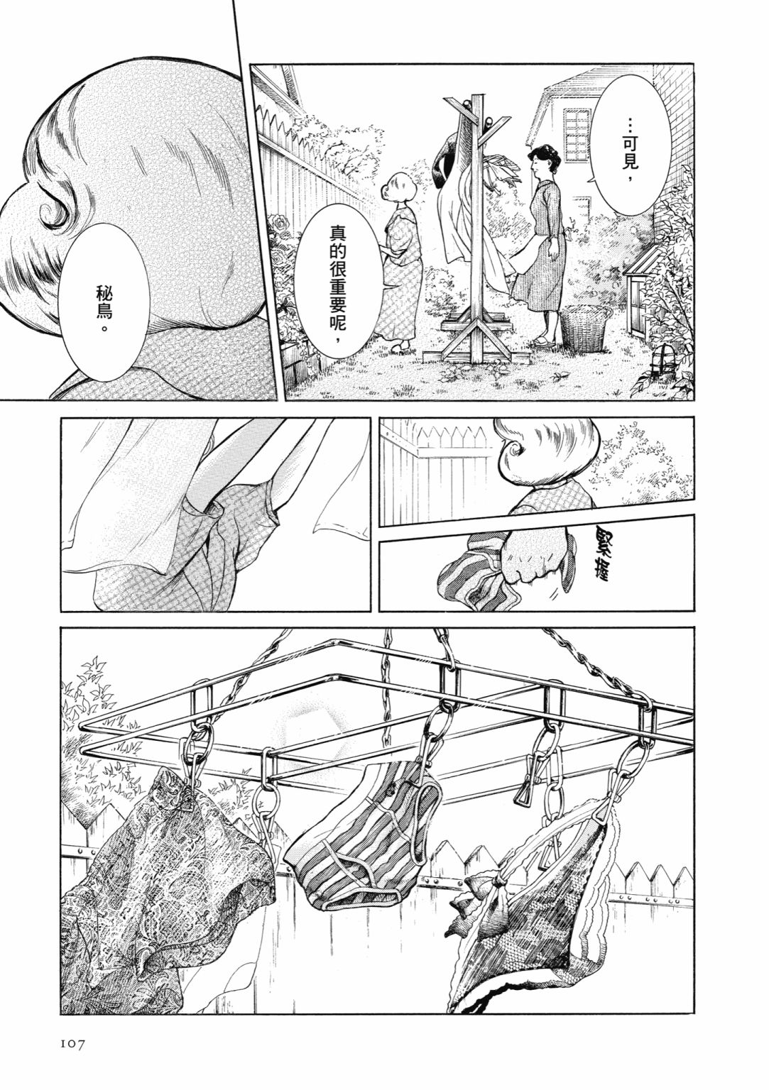 第01话116
