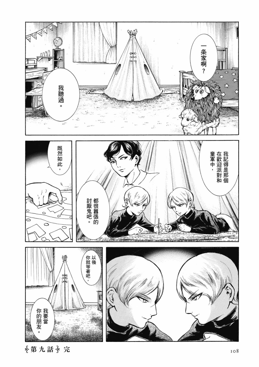 第01话117