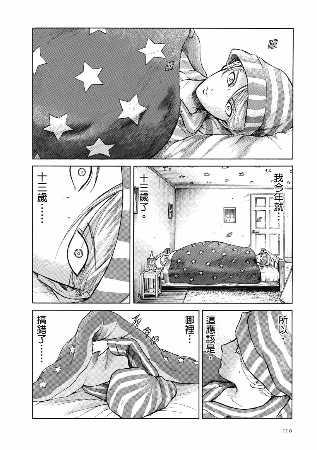 第01话119