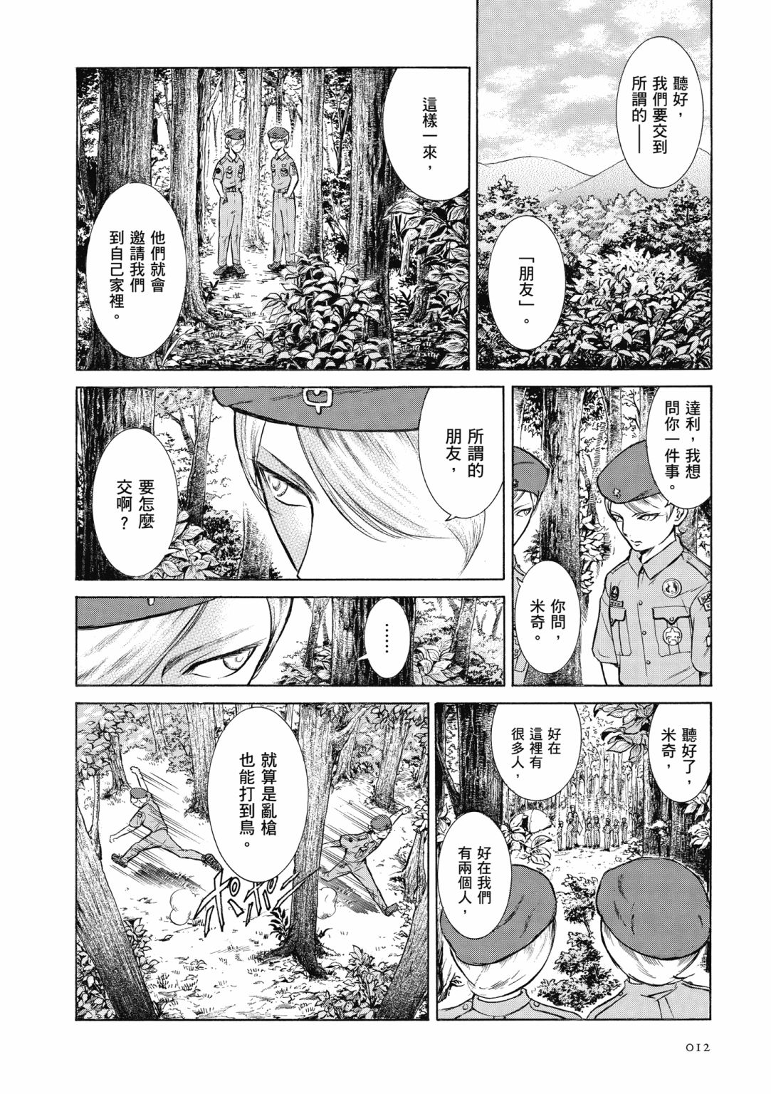 第01话13
