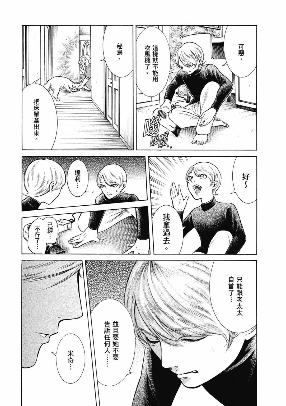 第01话130