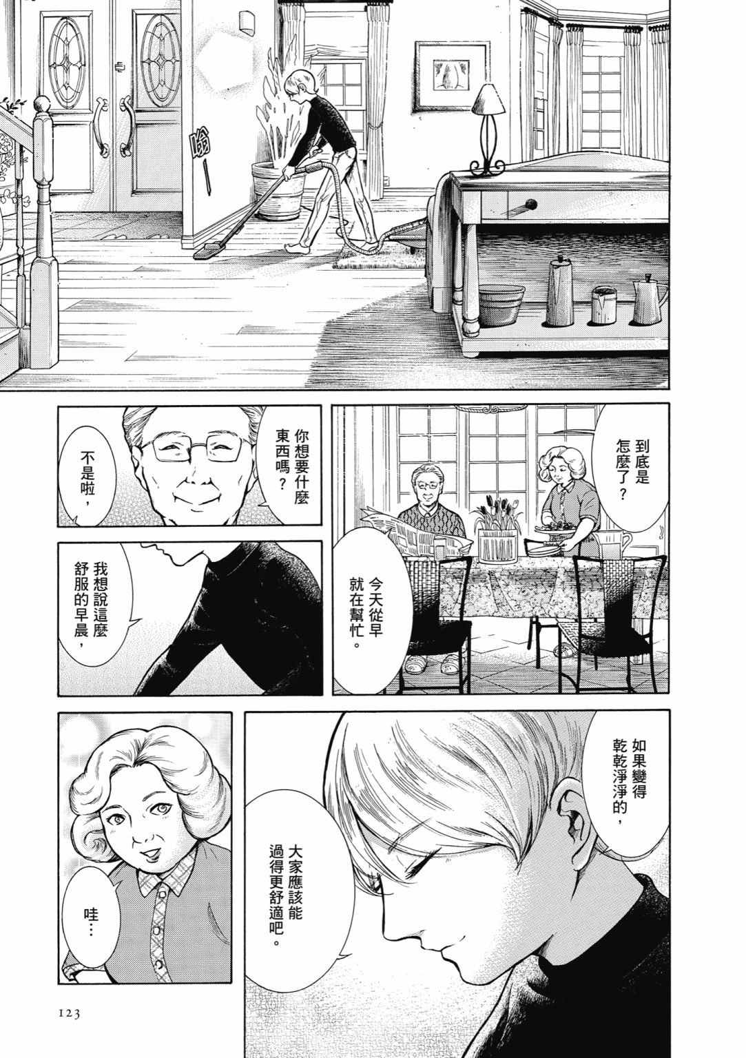 第01话132