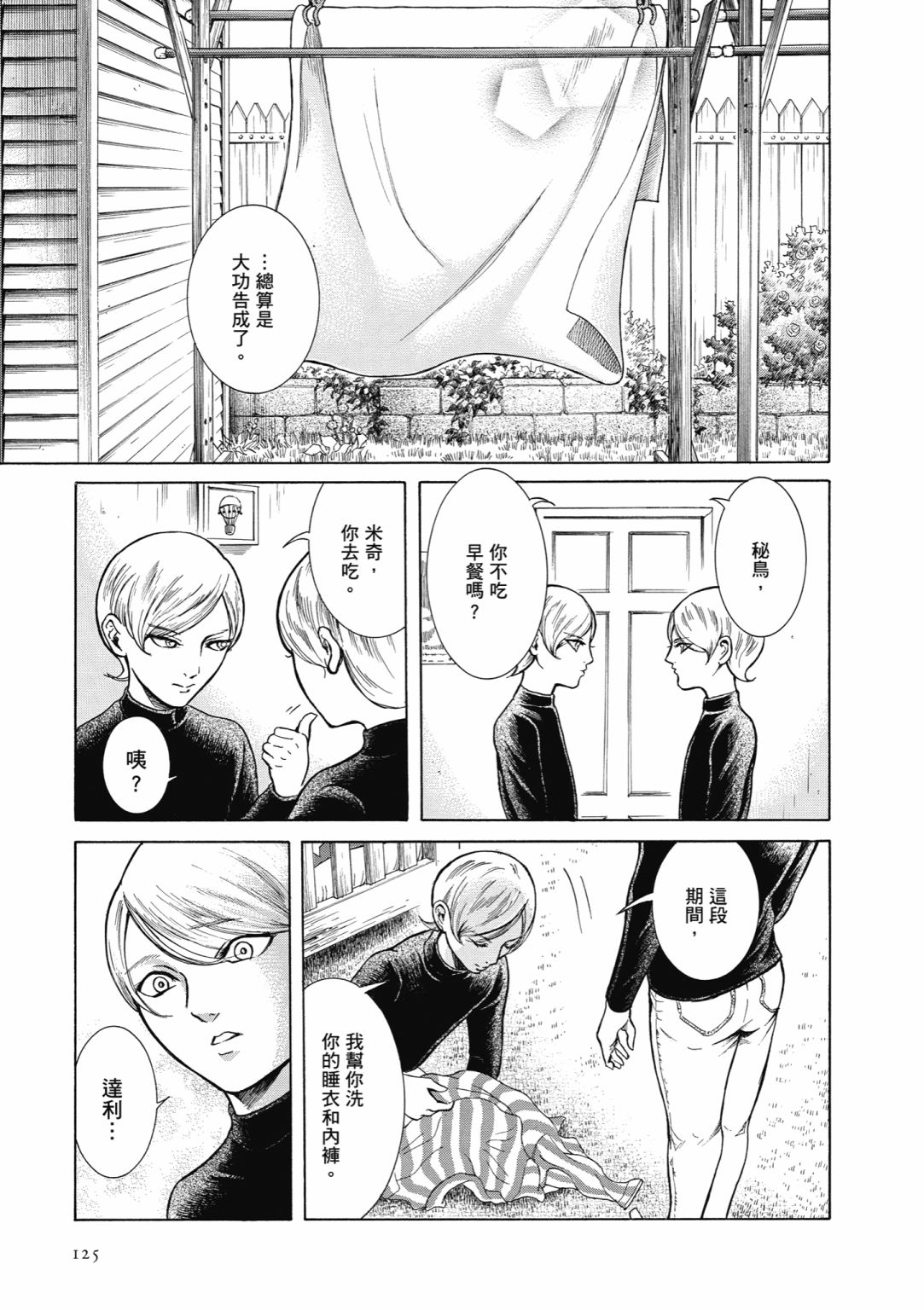 第01话134