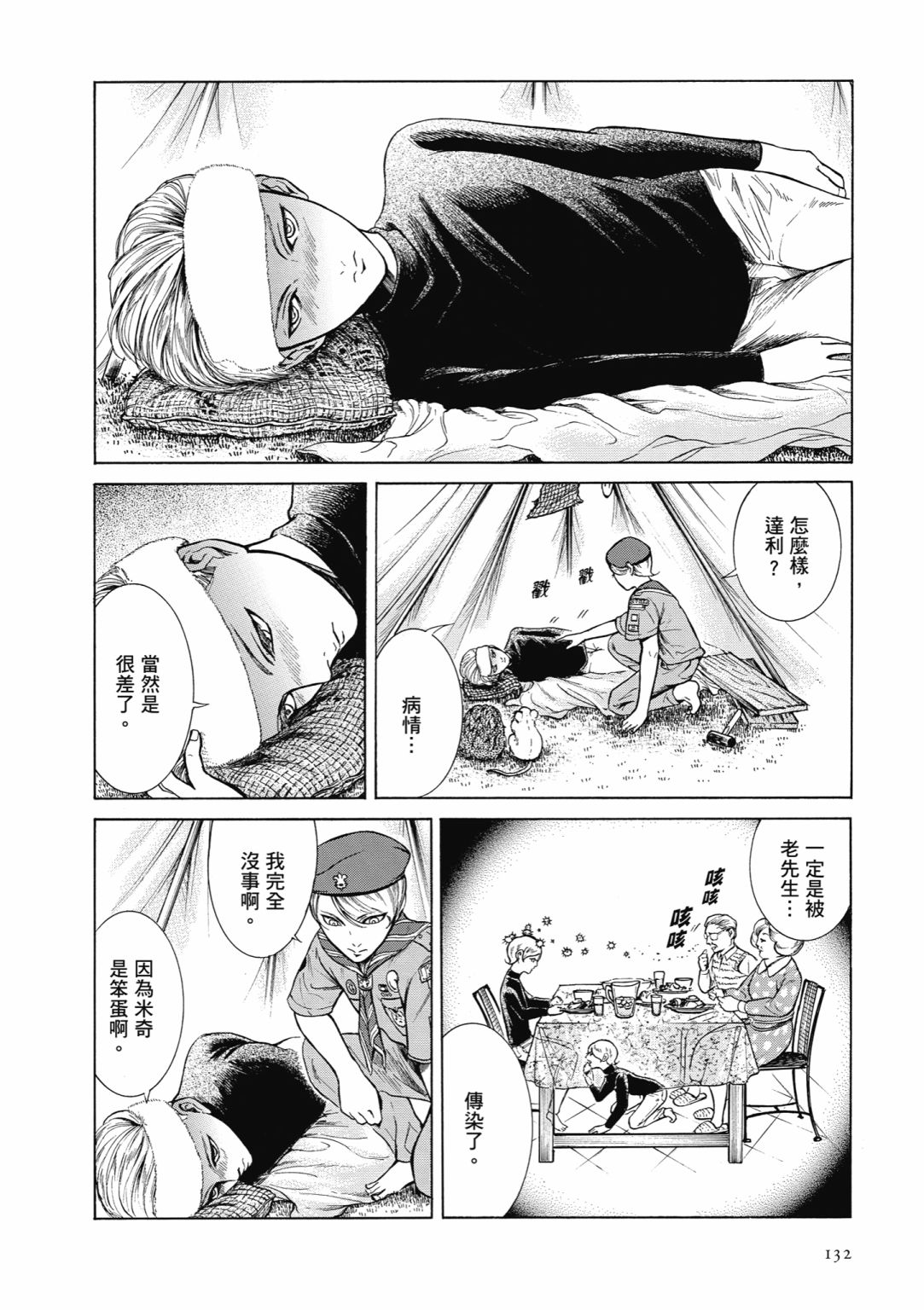 第01话141
