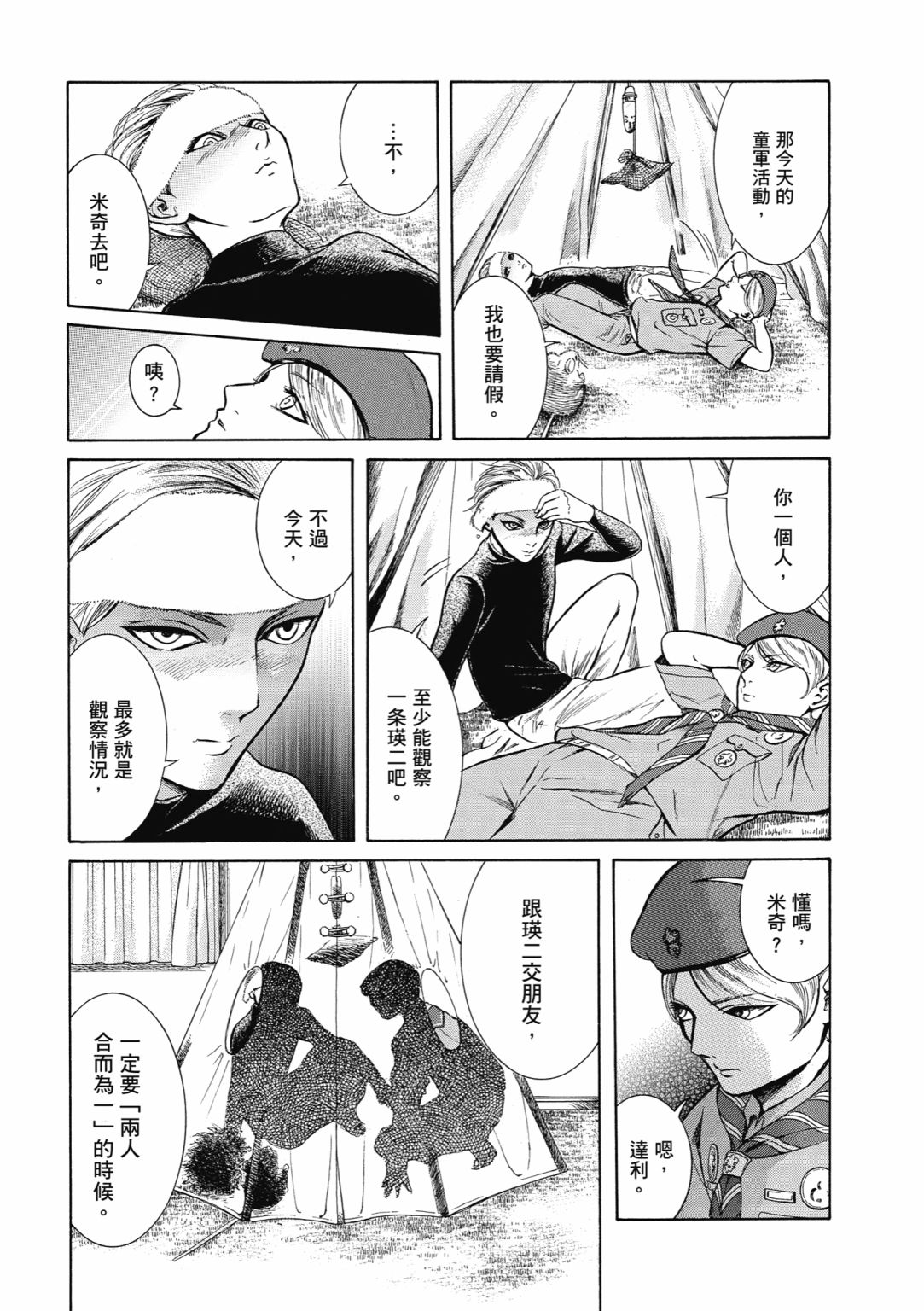 第01话142