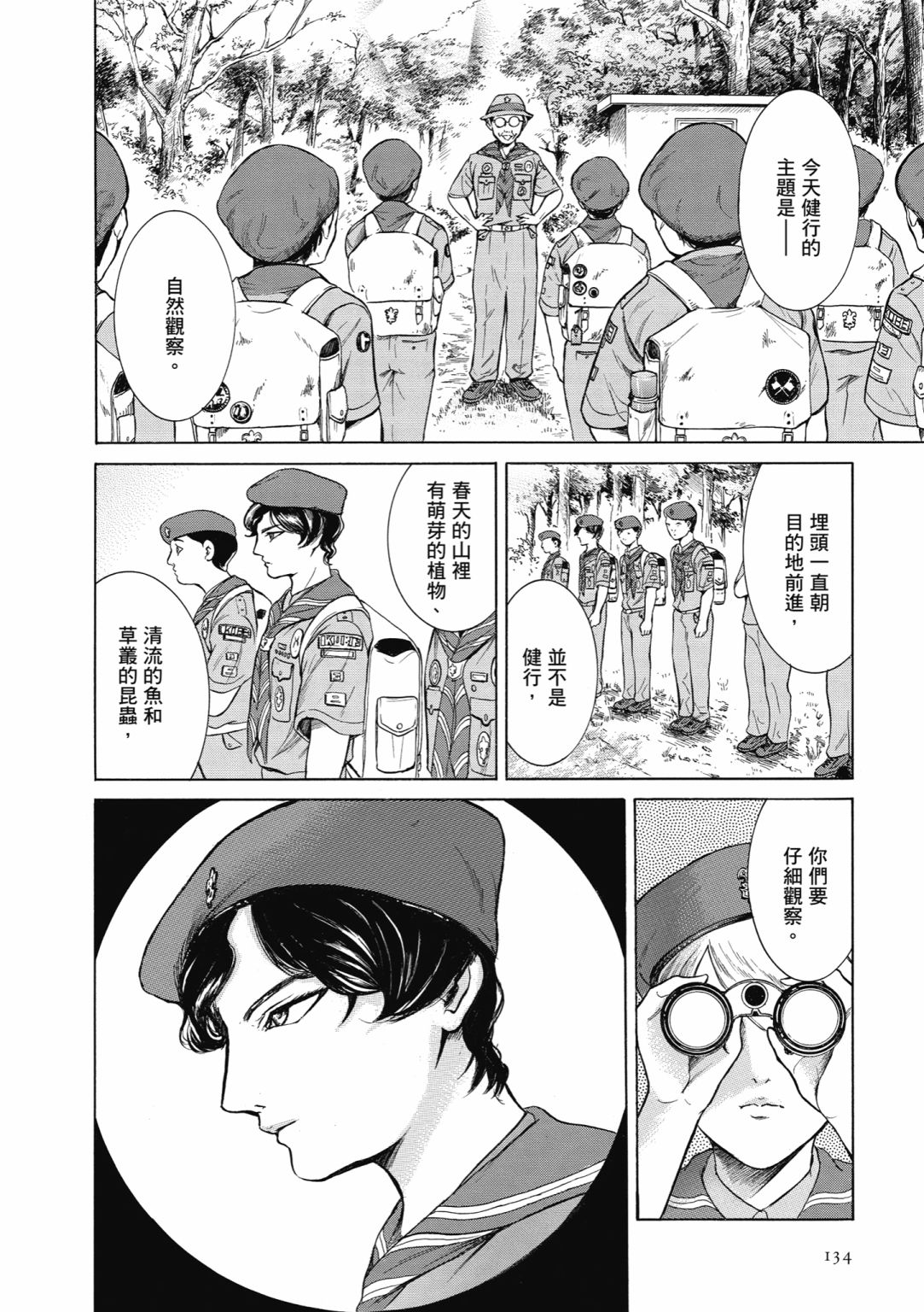 第01话143