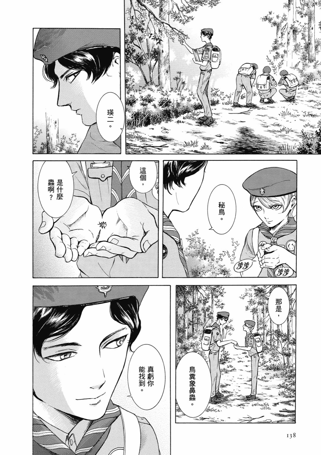 第01话147