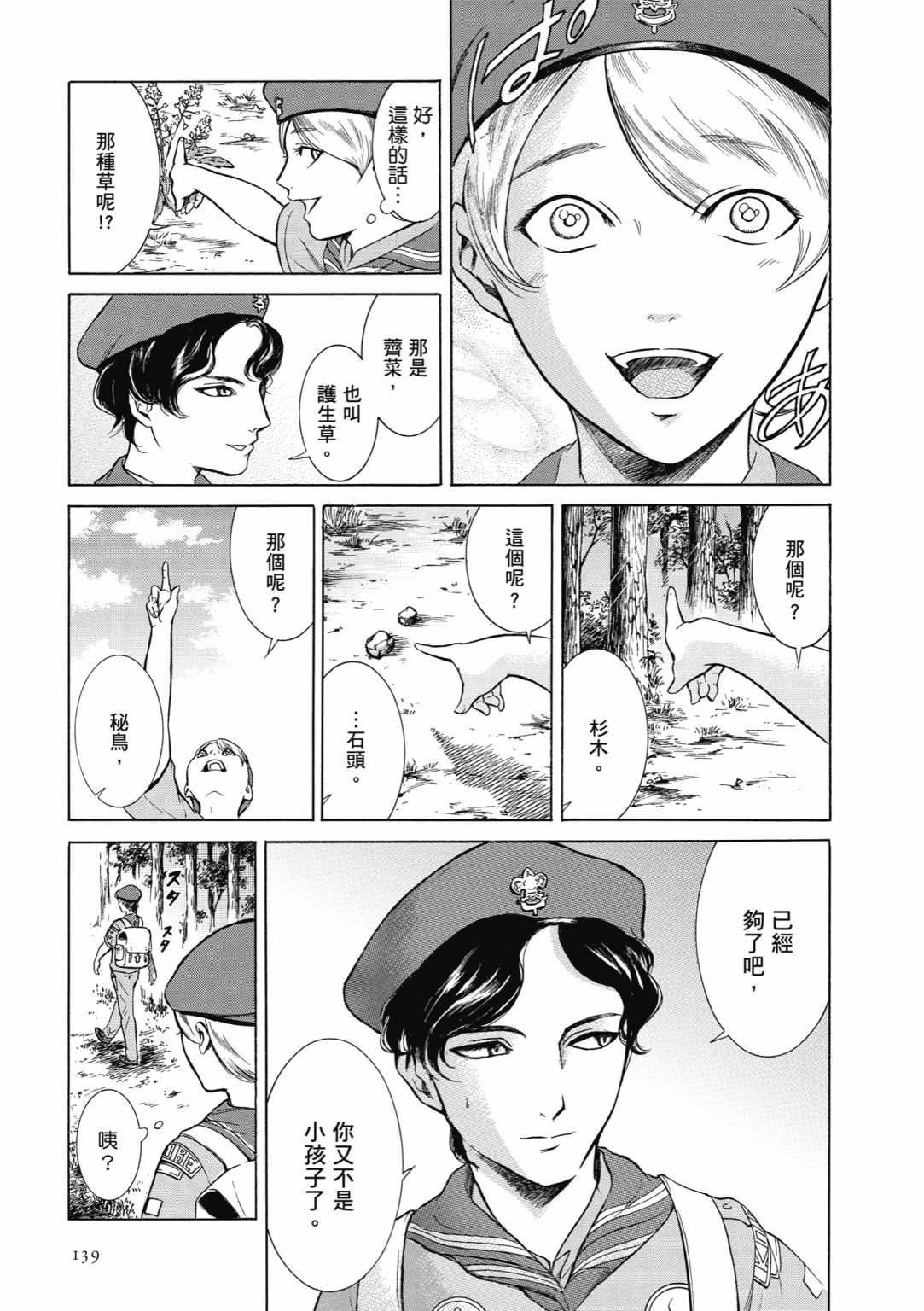 第01话148
