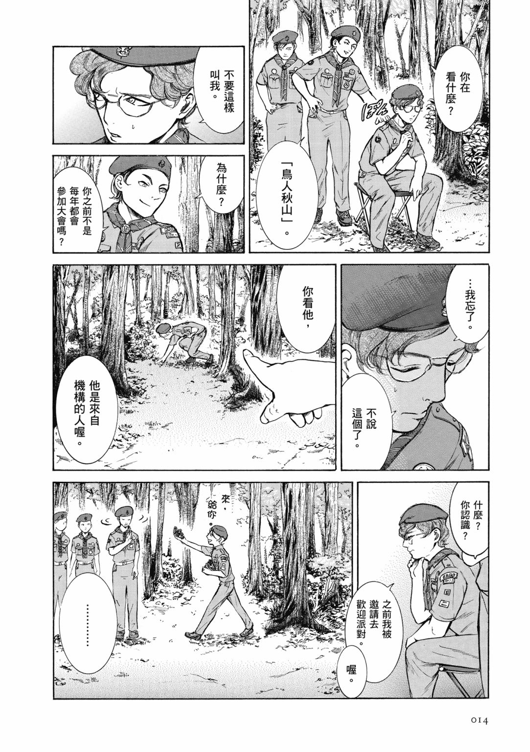 第01话15