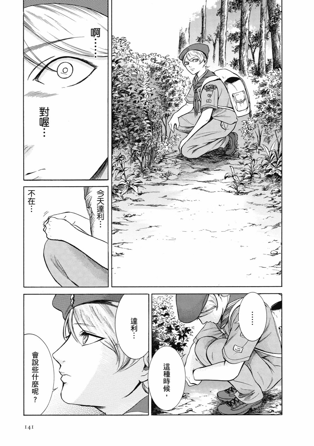 第01话150