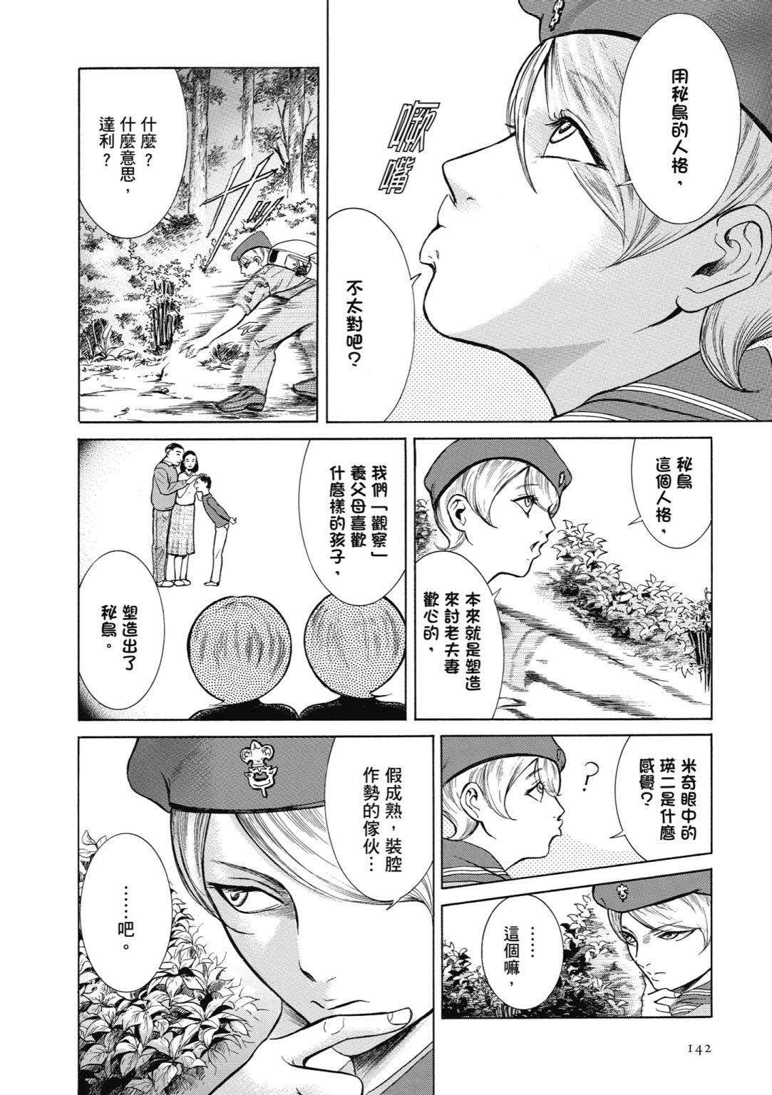第01话151