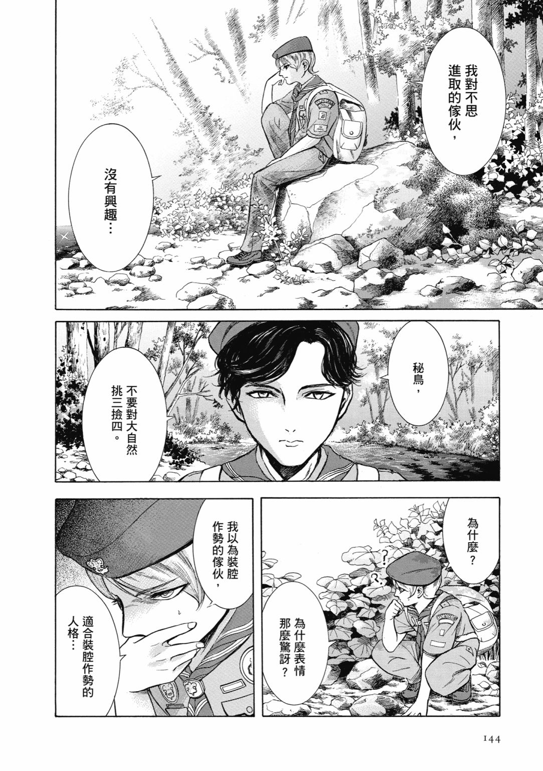 第01话153