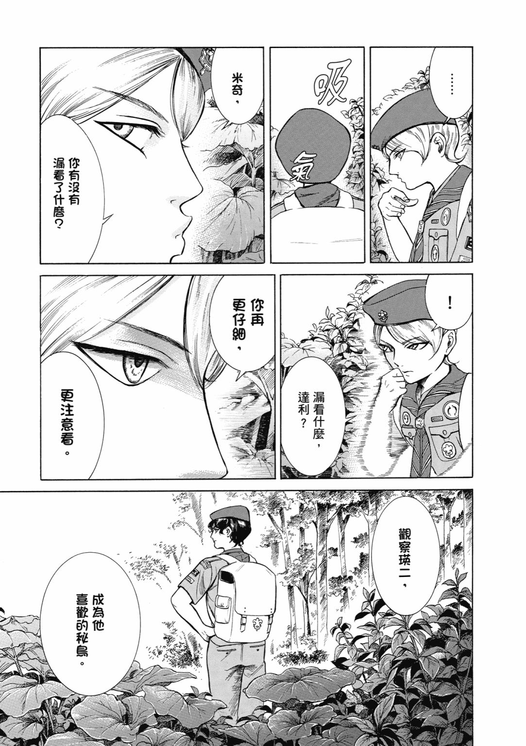 第01话154