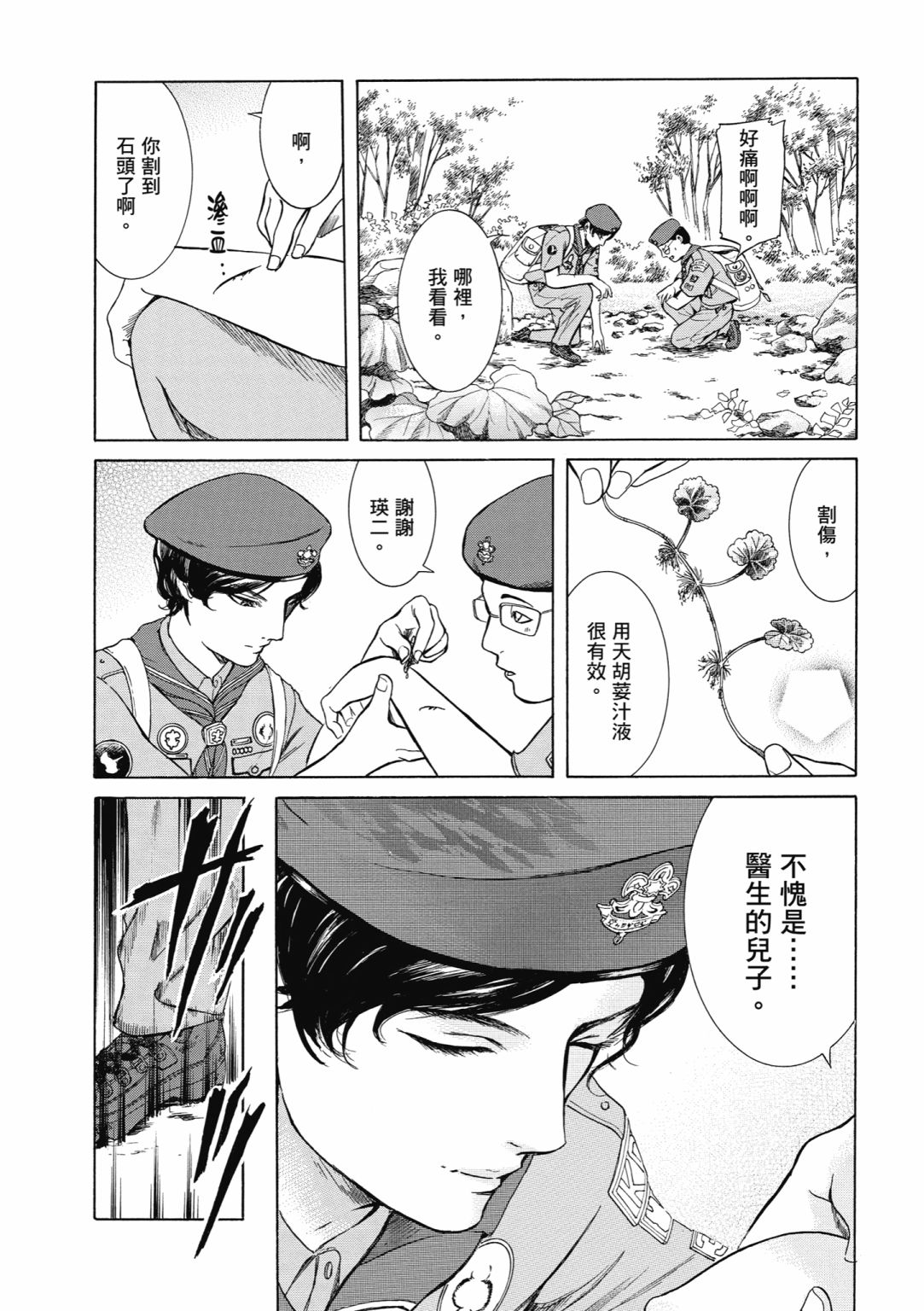 第01话159