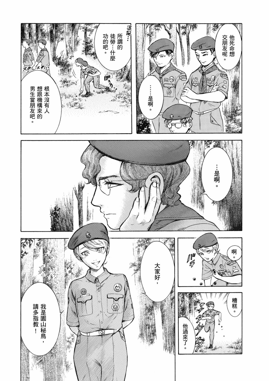 第01话16