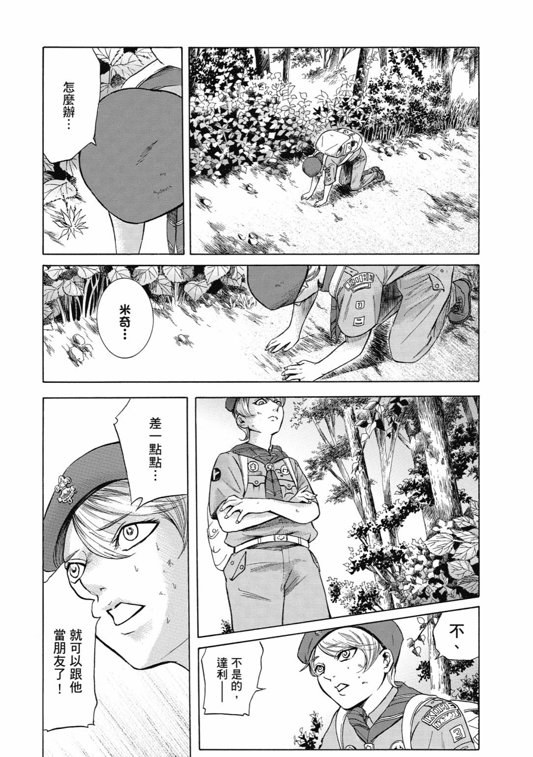 第01话162