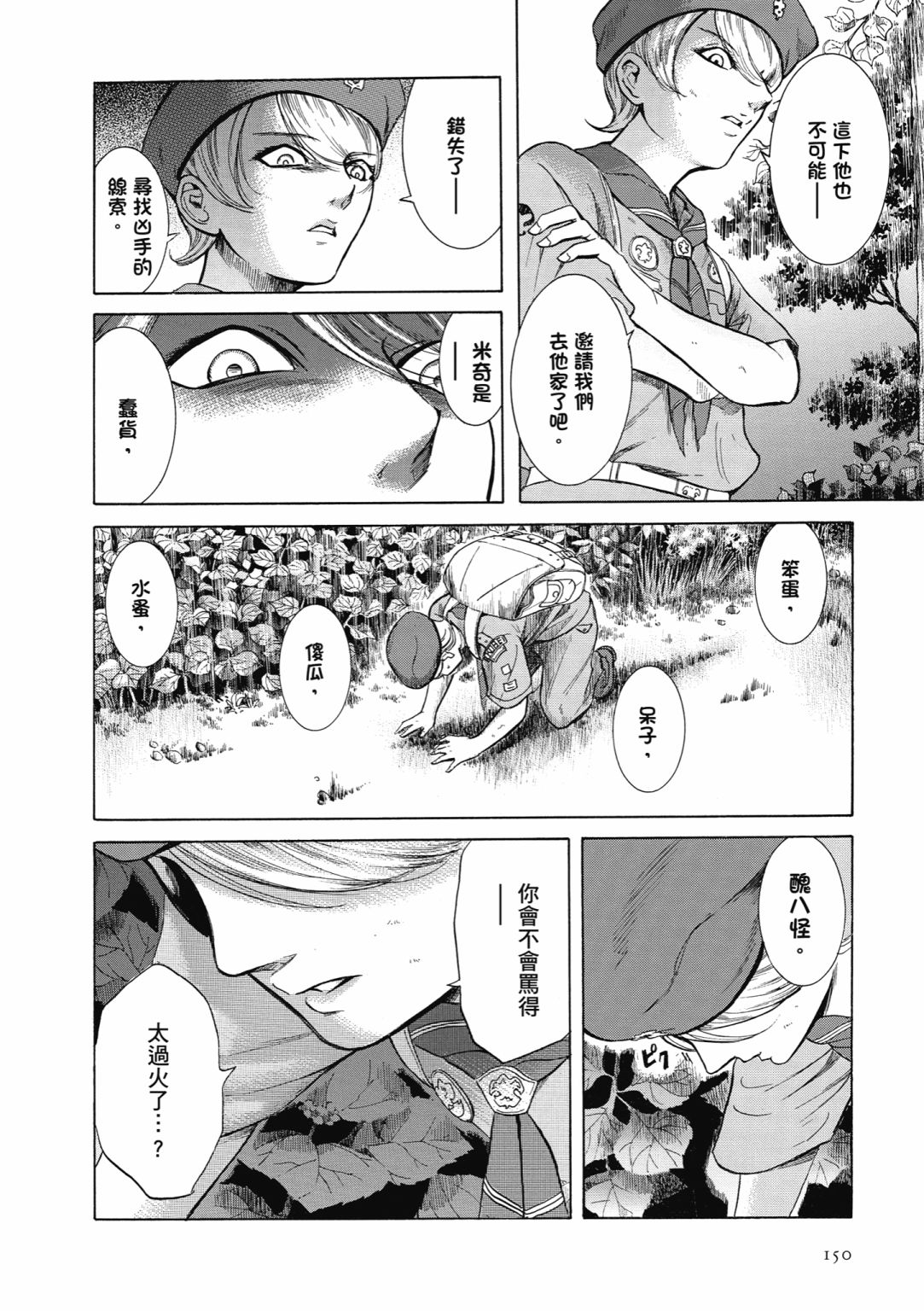 第01话163