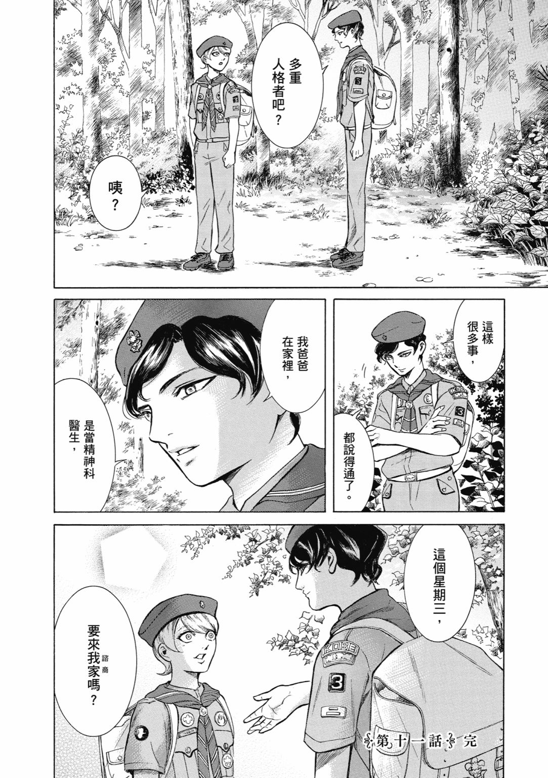 第01话167