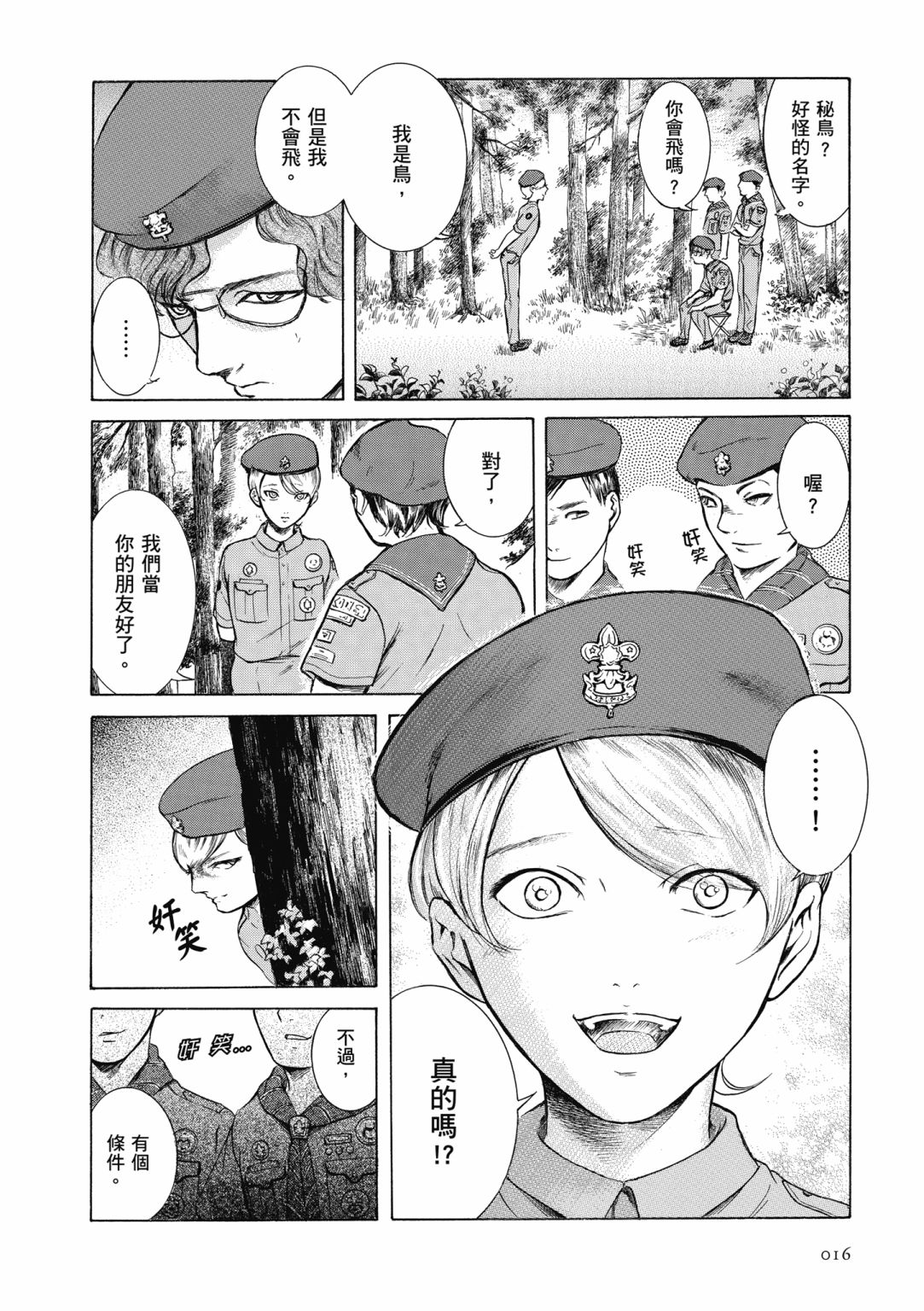 第01话17